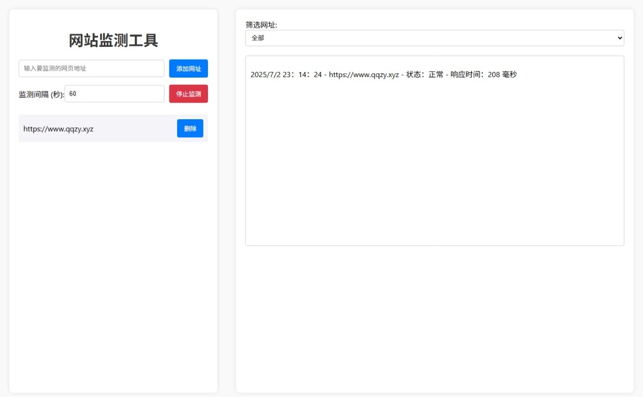 网站状态检测工具网站源码-龙腾资源站