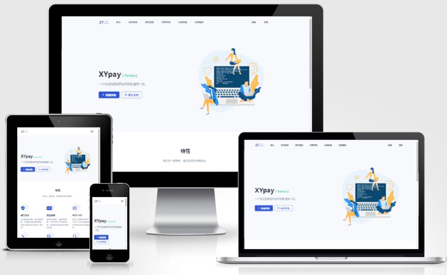 Xpay源支付2.8.8免授权聚合免签系统-龙腾资源站