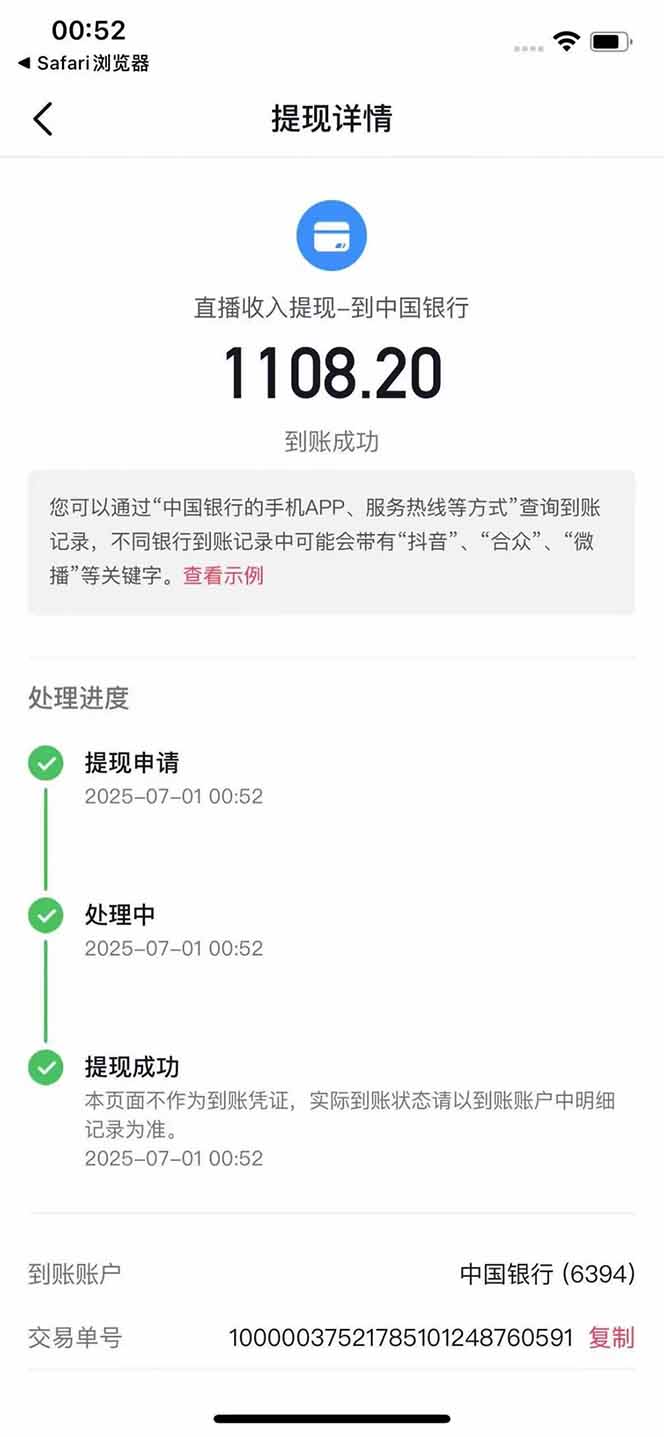 图片[3]-抖音无人撸礼物8.0玩法 全新风口 见效果快 全无人 单号当天产出2000+-龙腾资源站