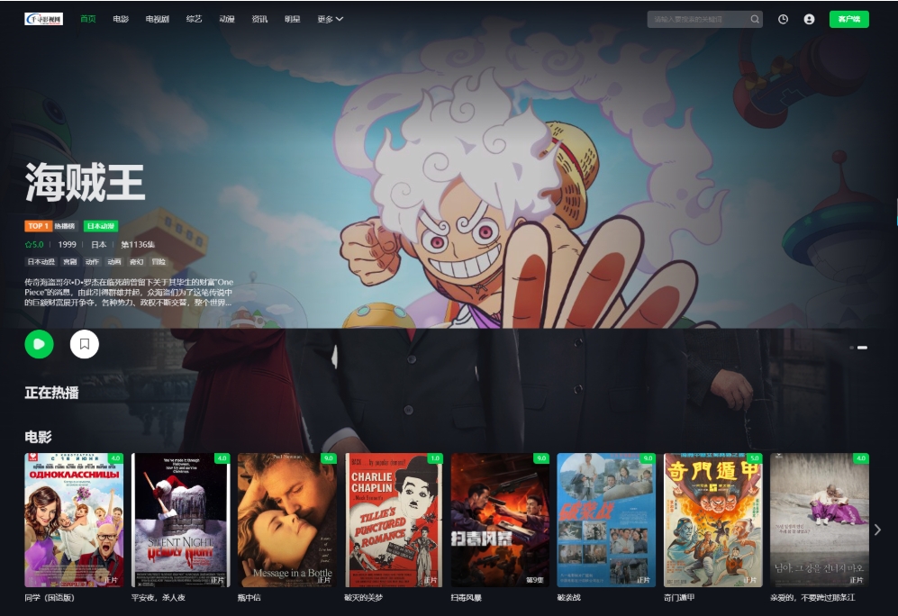 首涂第45套模板 苹果cmsv10仿爱奇艺模板 视频模板制作软件免费-龙腾资源站