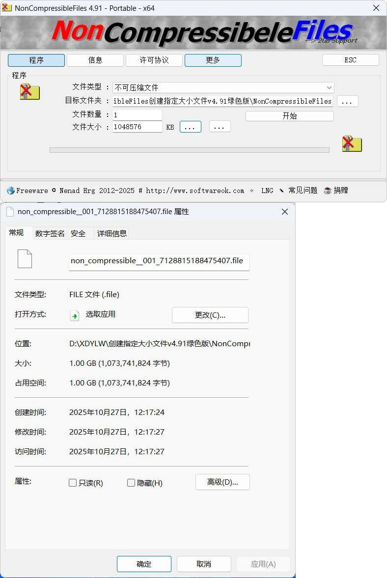创建指定大小文件v4.91绿色版-龙腾资源站