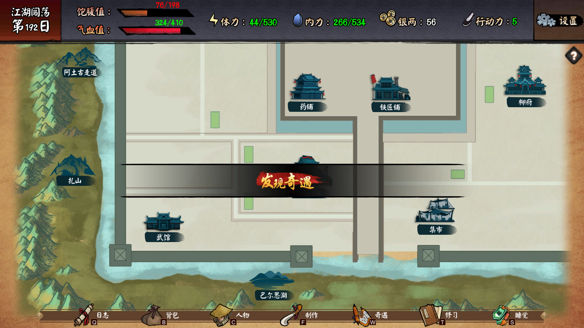 江湖余生：缘起-龙腾资源站