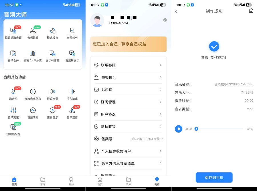 音频大师8.1.0924解锁会员音频无损转换神器|龙腾资源站