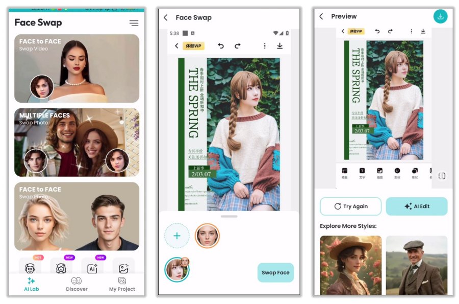 Face Swap AI换脸1.4.7 解锁会员版-龙腾资源站