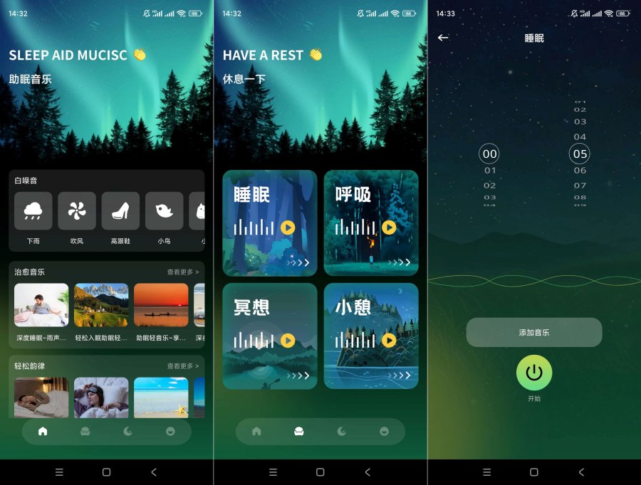 凤凰鸣潮纯净版1.1睡眠软件-龙腾资源站