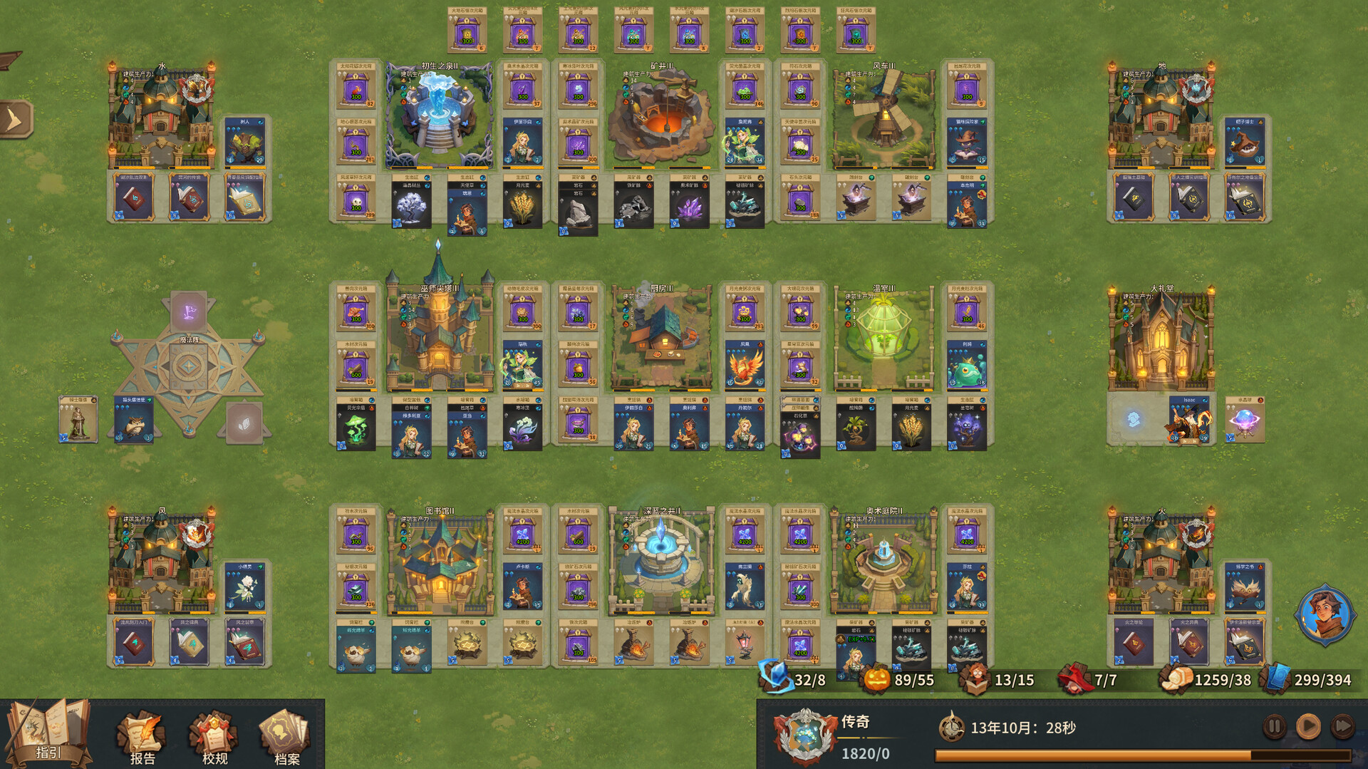 巫师与学徒/Arcana Academy-龙腾资源站