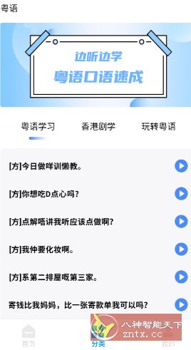 音频剪辑22.2.55高级版-龙腾资源站