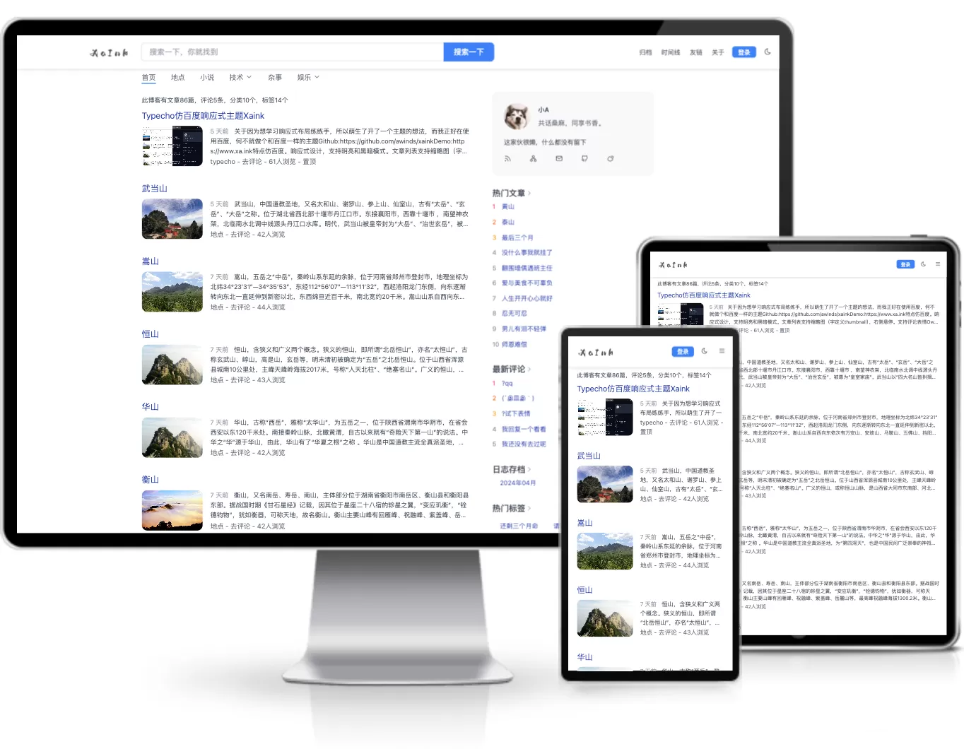 Typecho仿百度响应式主题Xaink-龙腾资源站
