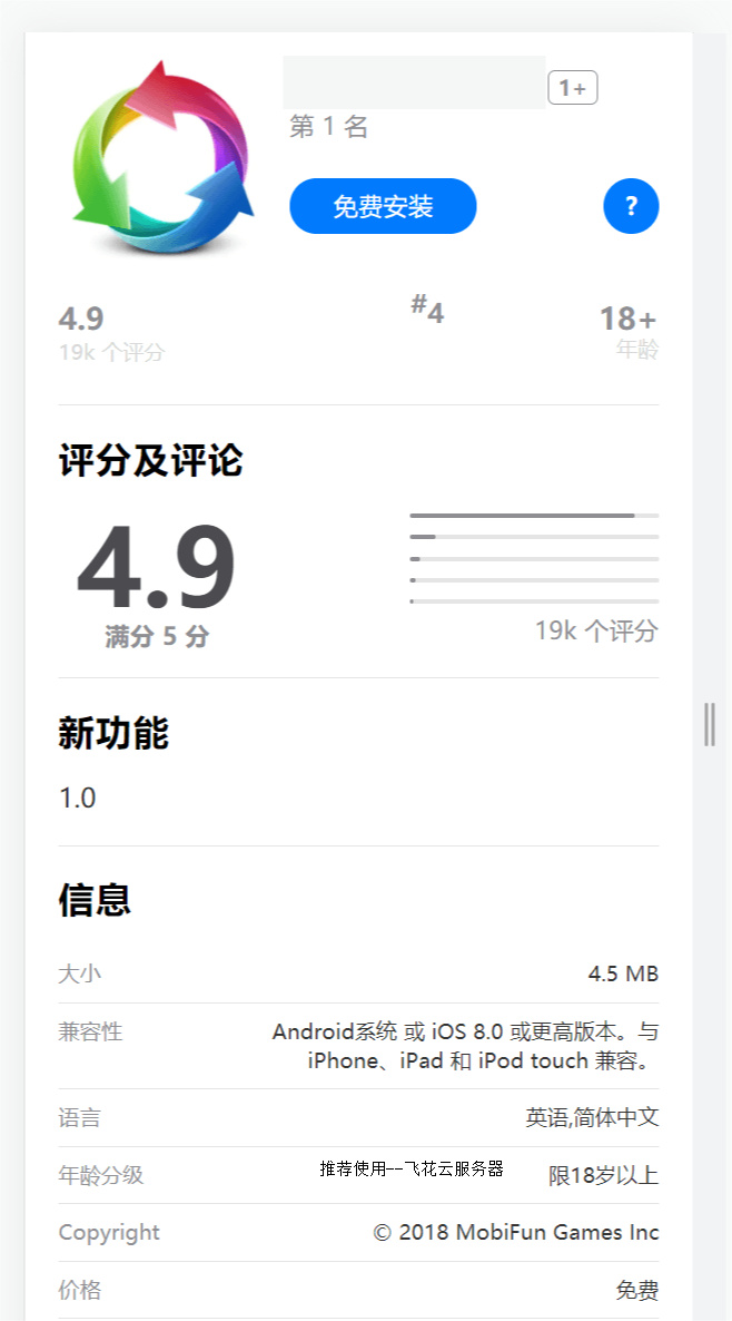 2024最新IOS应用商店下载页源码 支持一键跳转设置双端app-龙腾资源站