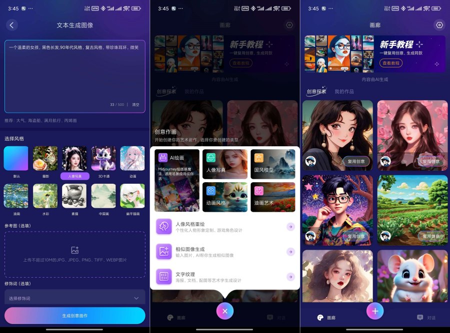 国内知名Midjourney“AI绘画”无禁词智能绘画解锁会员-龙腾资源站
