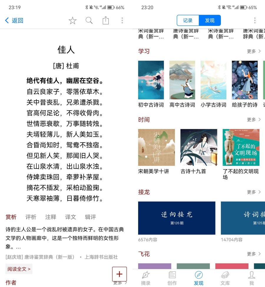 西窗烛_6.10.2解锁高级会员版本|龙腾资源站