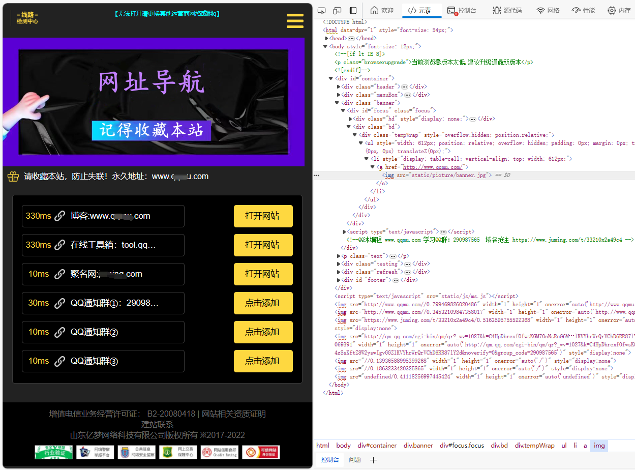 自动测域名延迟的导航页面源码-龙腾资源站