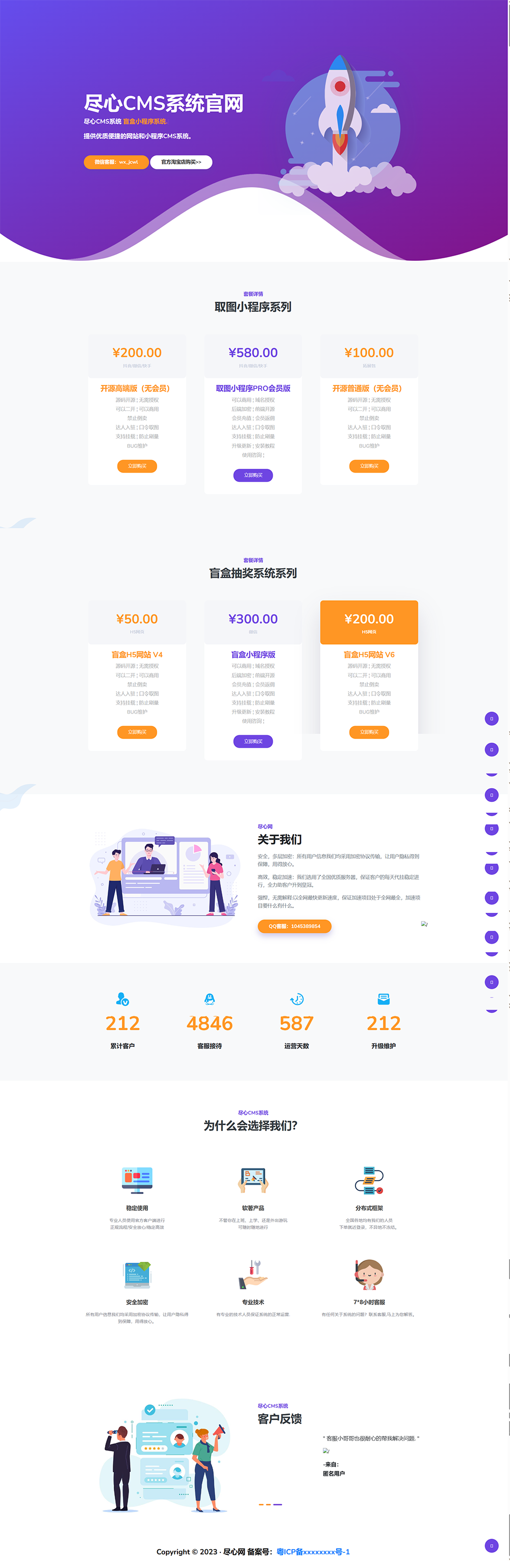 分享一套某团cms系统官网源码-龙腾资源站