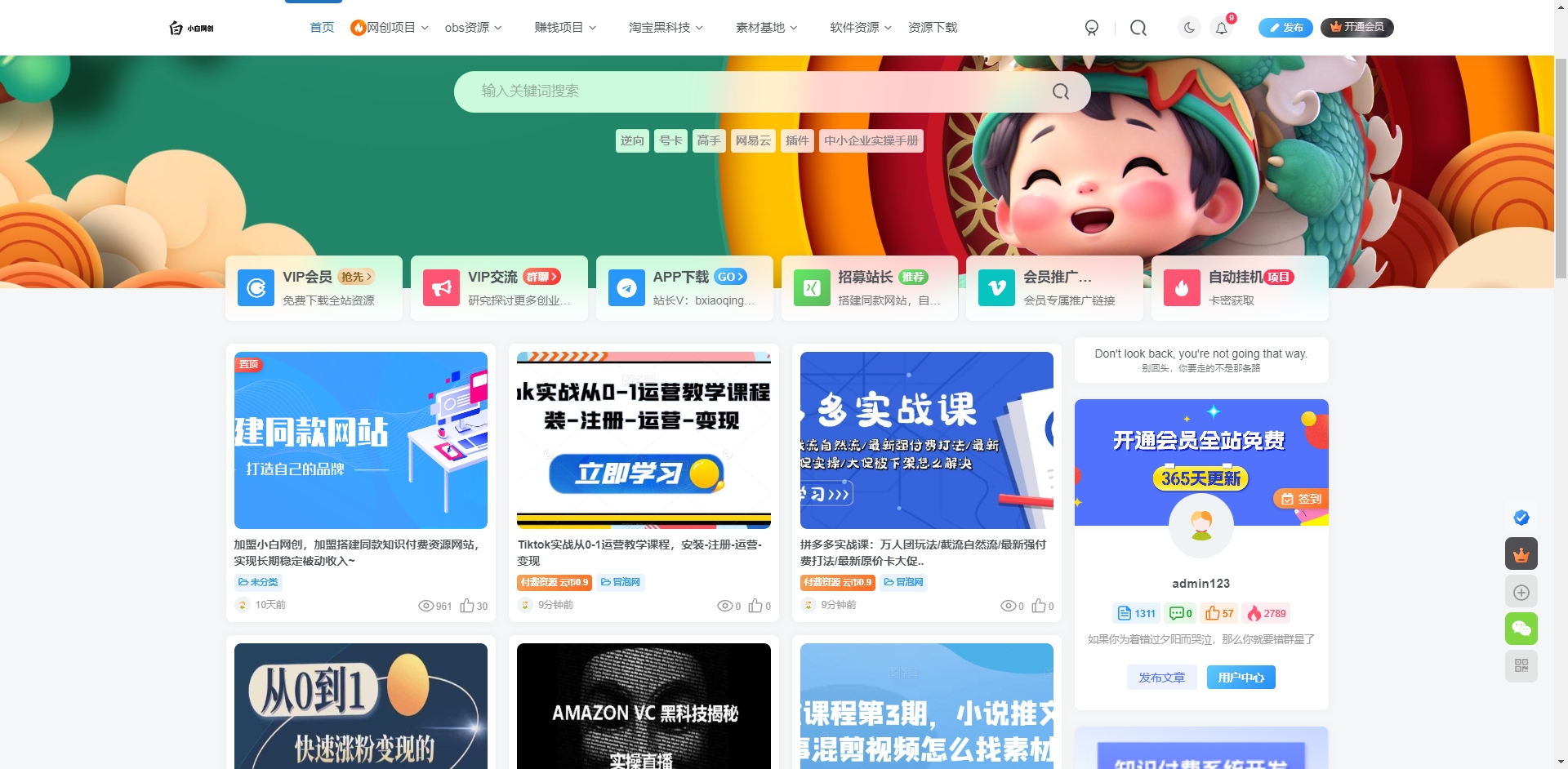 wordpress网赚教程自动采集并发布|龙腾资源站