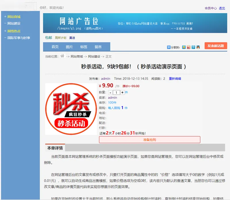 PHP最新仿天涯社区论坛系统网站源码-龙腾资源站