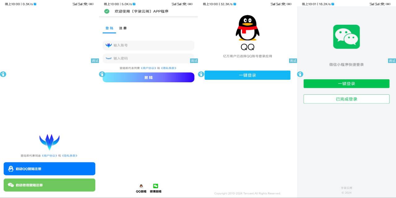 新聚合应用商城V1.3 以及 软件库V2.3 最新版源码-龙腾资源站