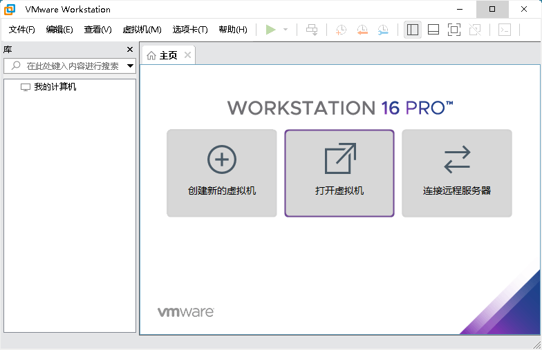 VMware虚拟机软件 25H2中文精简版|龙腾资源站