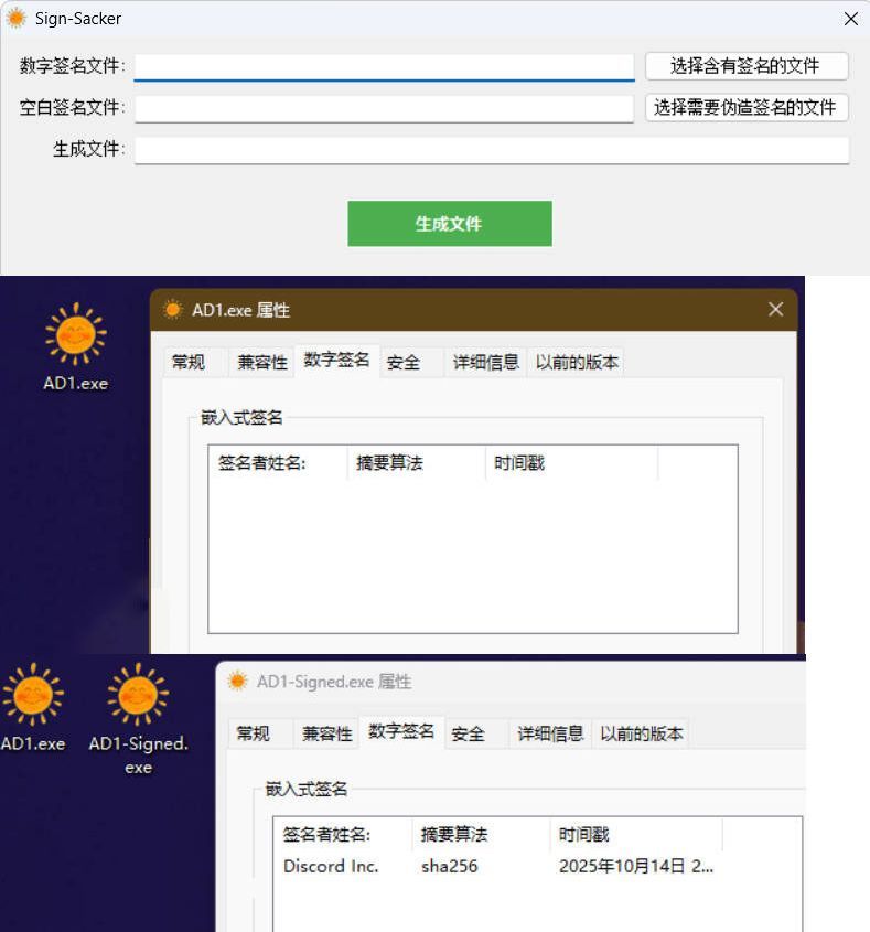 程序数字签名掠夺v1.0-龙腾资源站