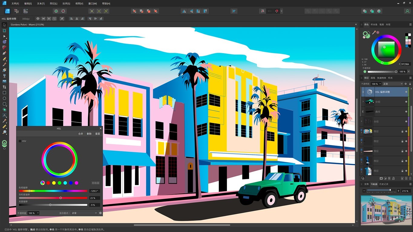 Affinity Photo v2.6.5.3782绿色版-龙腾资源站