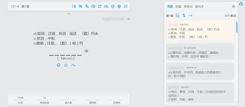 Vue开源在线网页背单词小工具源码-龙腾资源站
