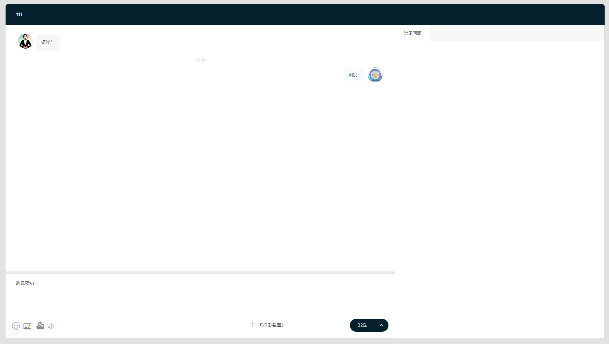 2024消息预知在线客服系统-龙腾资源站