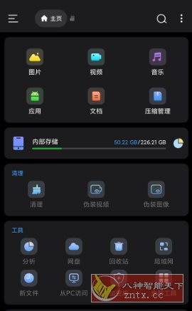 Super文件管理器v1.5.0 专业版-龙腾资源站