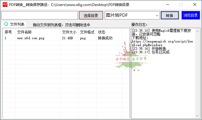 PDF转换工具v1.0.0绿色版-龙腾资源站