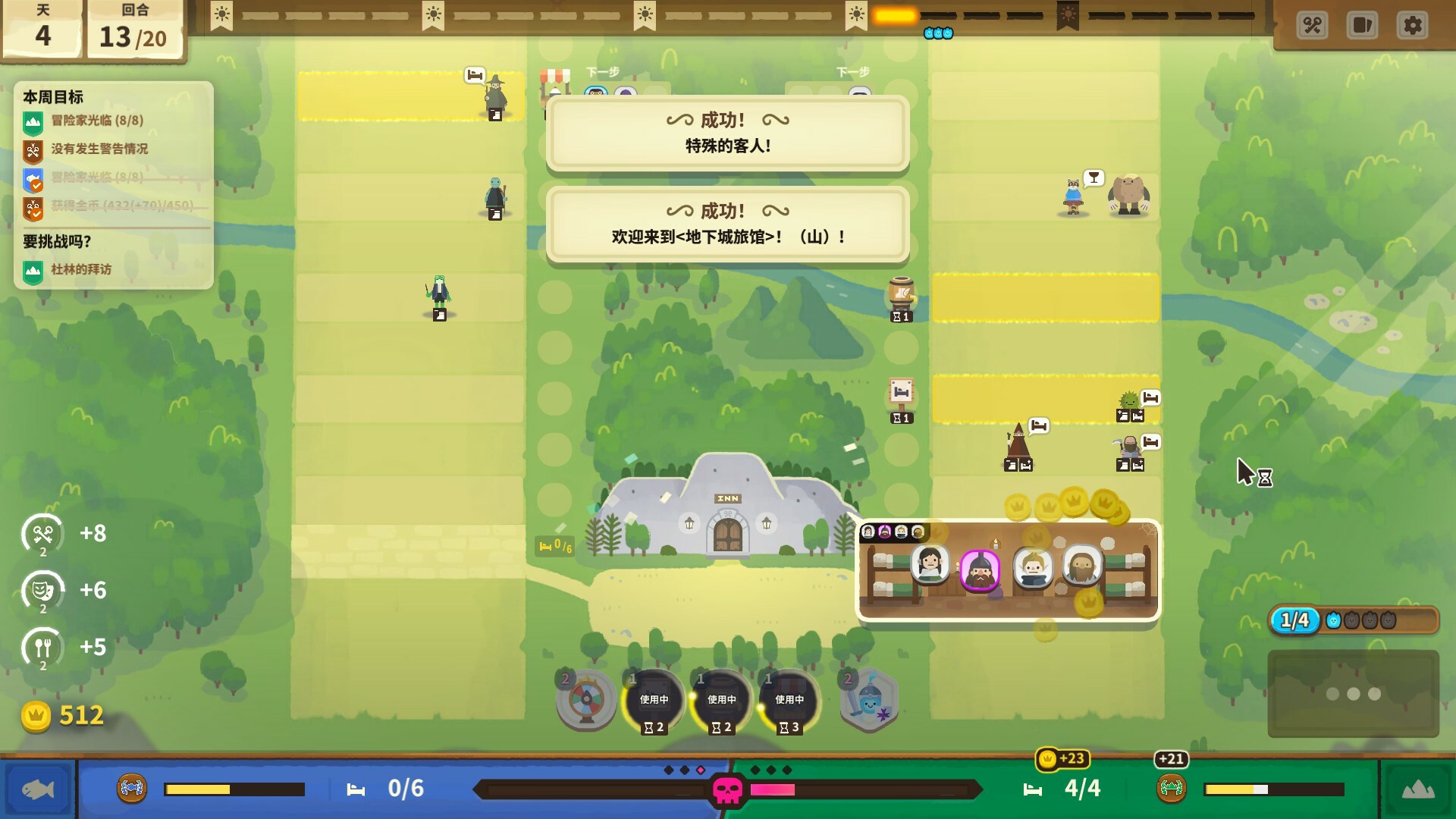 莎拉的黑店/Dungeon Inn-龙腾资源站