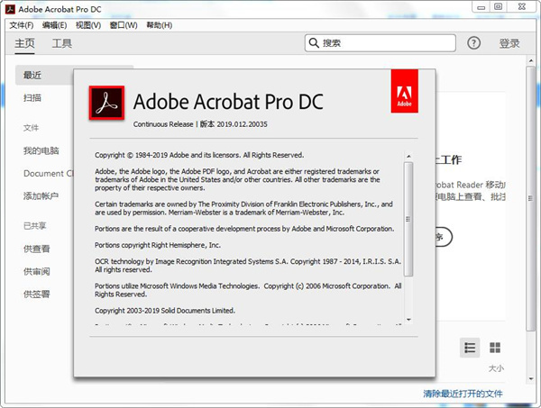 Acrobat Pro DC 2025.001.20813绿色版-龙腾资源站