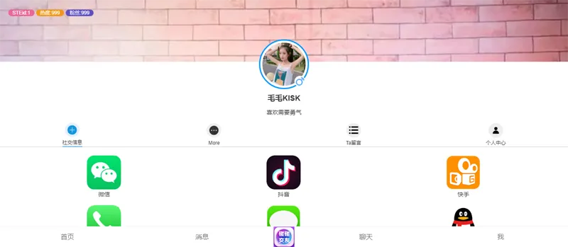 HTML仿APP下载中心个人主页源码-龙腾资源站