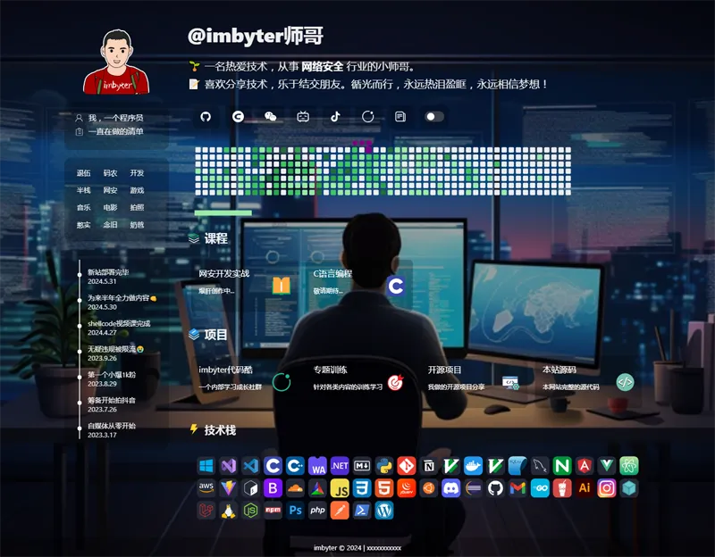 HTML炫酷暗黑程序员个人主页源码-龙腾资源站