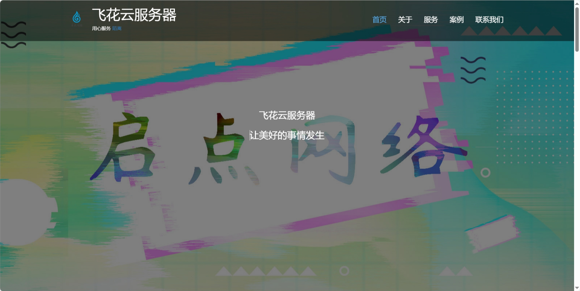 自适应简单个人团队工作室官网-龙腾资源站