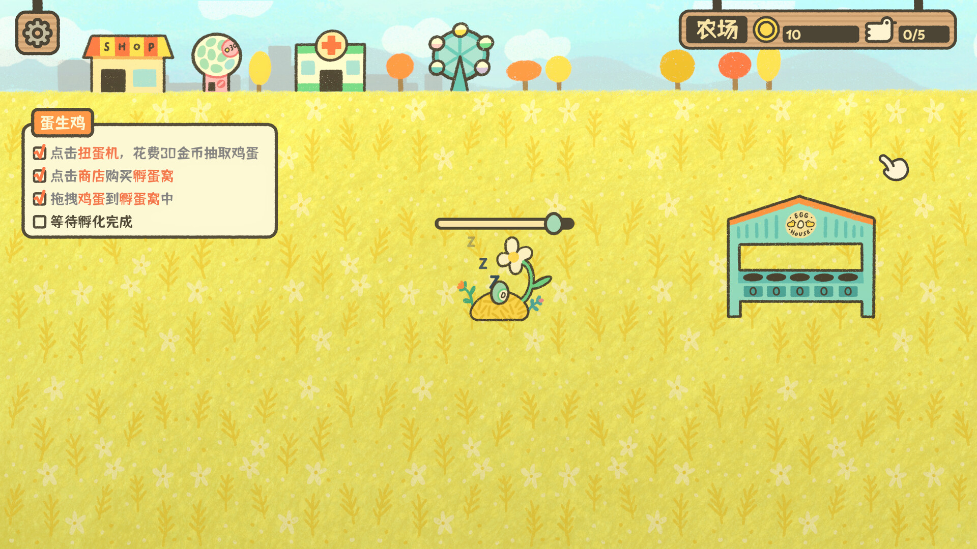 鸡生蛋蛋生鸡/Egg Chicken Farm-龙腾资源站