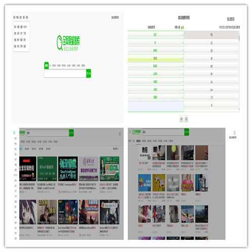 自定义全能搜索HTML源码-龙腾资源站